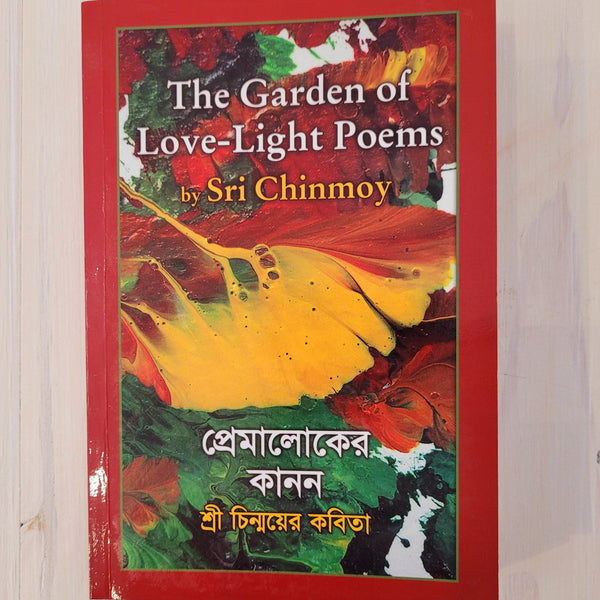 The Garden of Love-Light Poems
